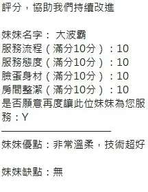 大波霸客評3