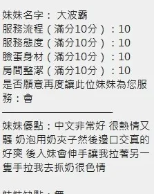 大波霸客評5