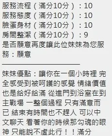 大波霸客評6