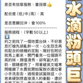 妲己客評1