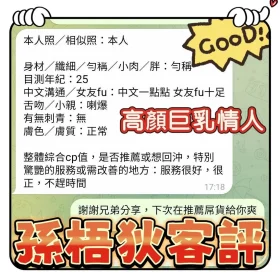 孫梧狄客評7