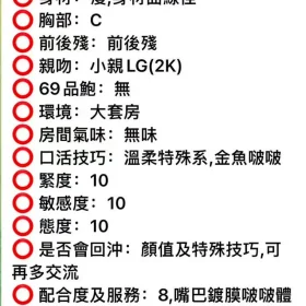 宓柔客評2