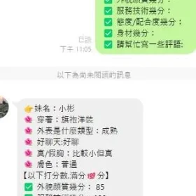 小彬客評
