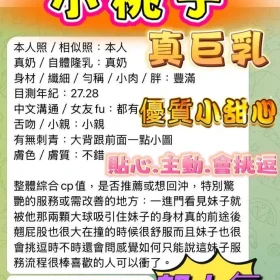 小桃子客評1