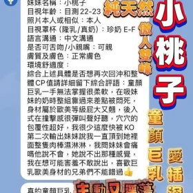 小桃子客評2