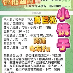 小桃子客評3