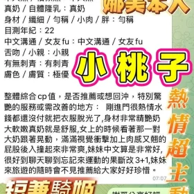 小桃子客評4