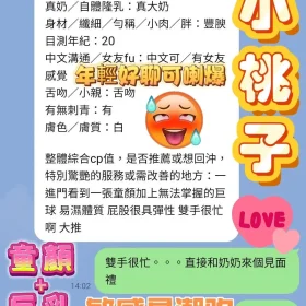 小桃子客評5