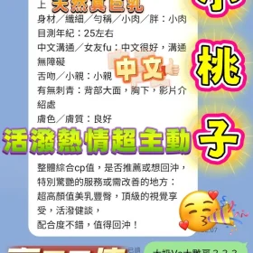 小桃子客評6