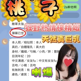 小桃子客評8