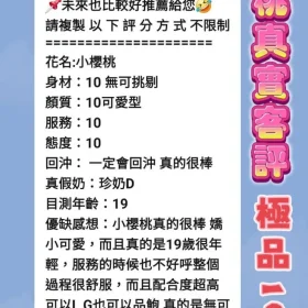 小櫻桃客評1