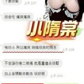 小隋棠客評