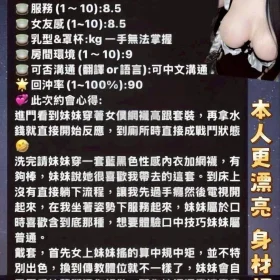 小隋棠客評2