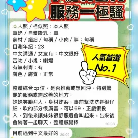 山手梨愛客評2