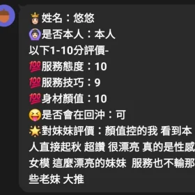 悠悠客評1