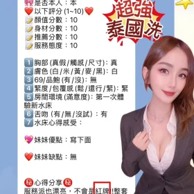 愛莎客評1