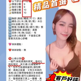 愛莎客評2