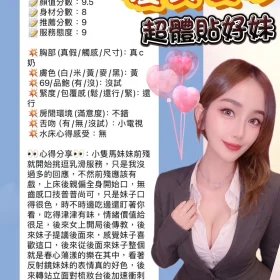 愛莎客評5