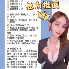 愛莎客評6