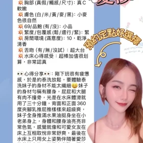 愛莎客評8
