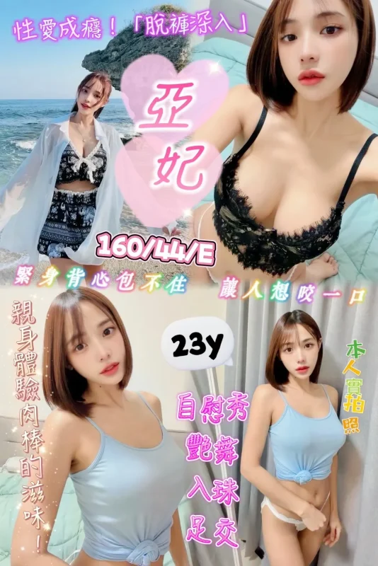 新竹定點茶外送茶-亞妃