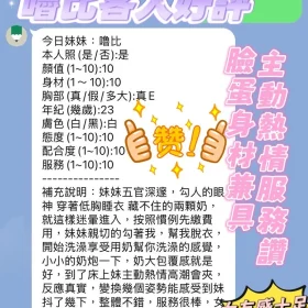 新竹定點茶外送茶-嚕比1