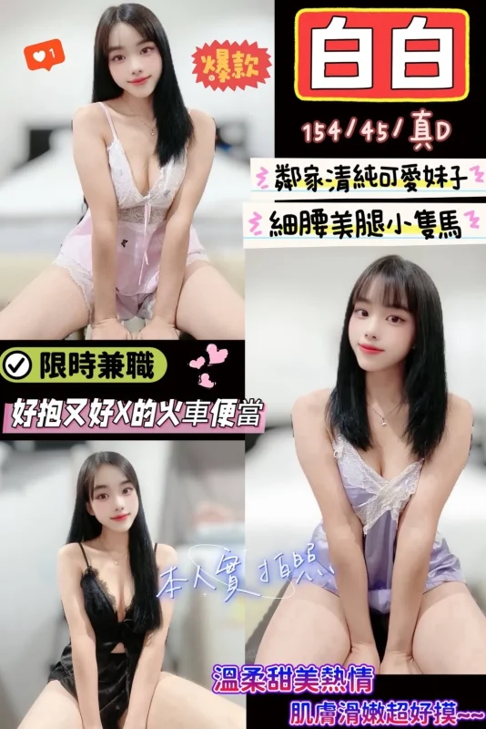 新竹定點茶外送茶-白白