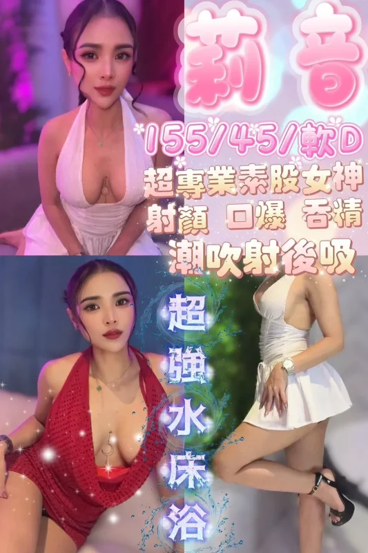 新竹定點茶外送茶-莉音