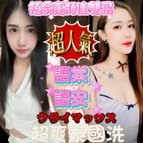 新竹定點茶外送茶-語棠1