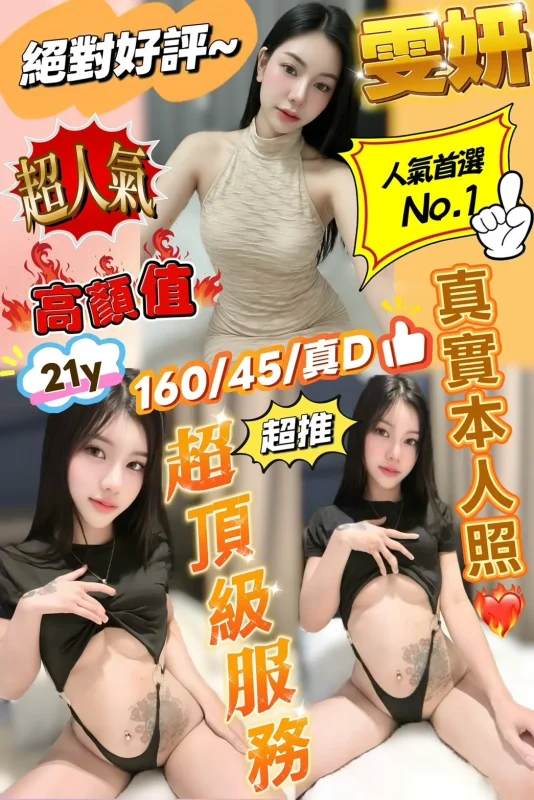 新竹定點茶外送茶-雯妍