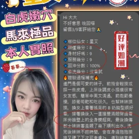 星艾客評1