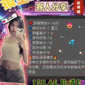 星艾客評6