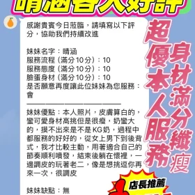 晴涵客評1