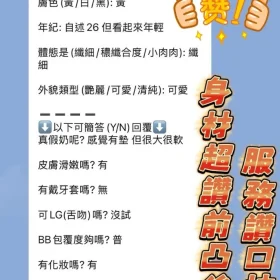 晴涵客評3