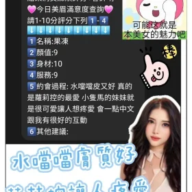 果凍客評