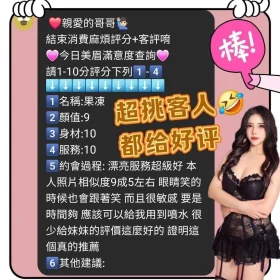果凍客評1