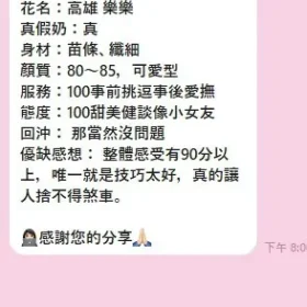 樂樂客評