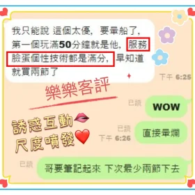 樂樂客評1