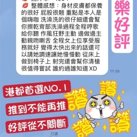 樂樂客評3