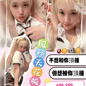 樂樂客評4