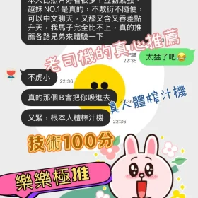 樂樂客評5