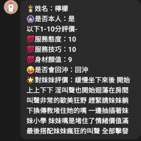 檸檬客評