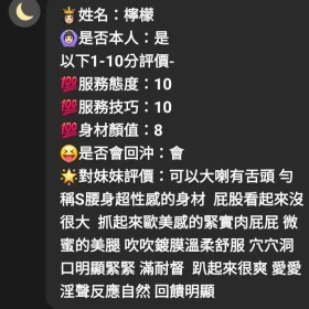 檸檬客評1