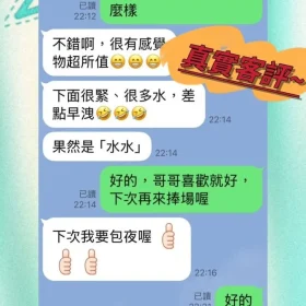 水水客評