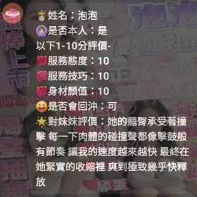 泡泡客評1