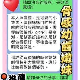 泱奈客評
