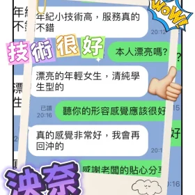 泱奈客評1