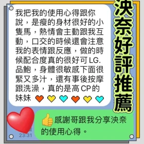 泱奈客評2