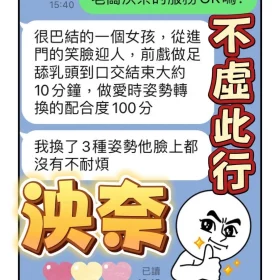 泱奈客評4