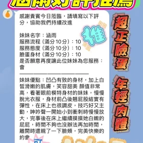 涵雨客評1